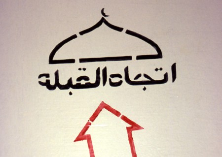 la direzione di La Mecca per le preghiere